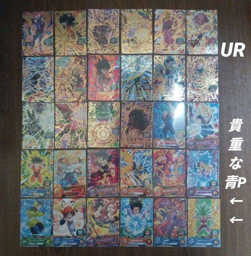 SEC DA53枚以上　UR 未開封 P 390以上　ドラゴンボールヒーローズ
