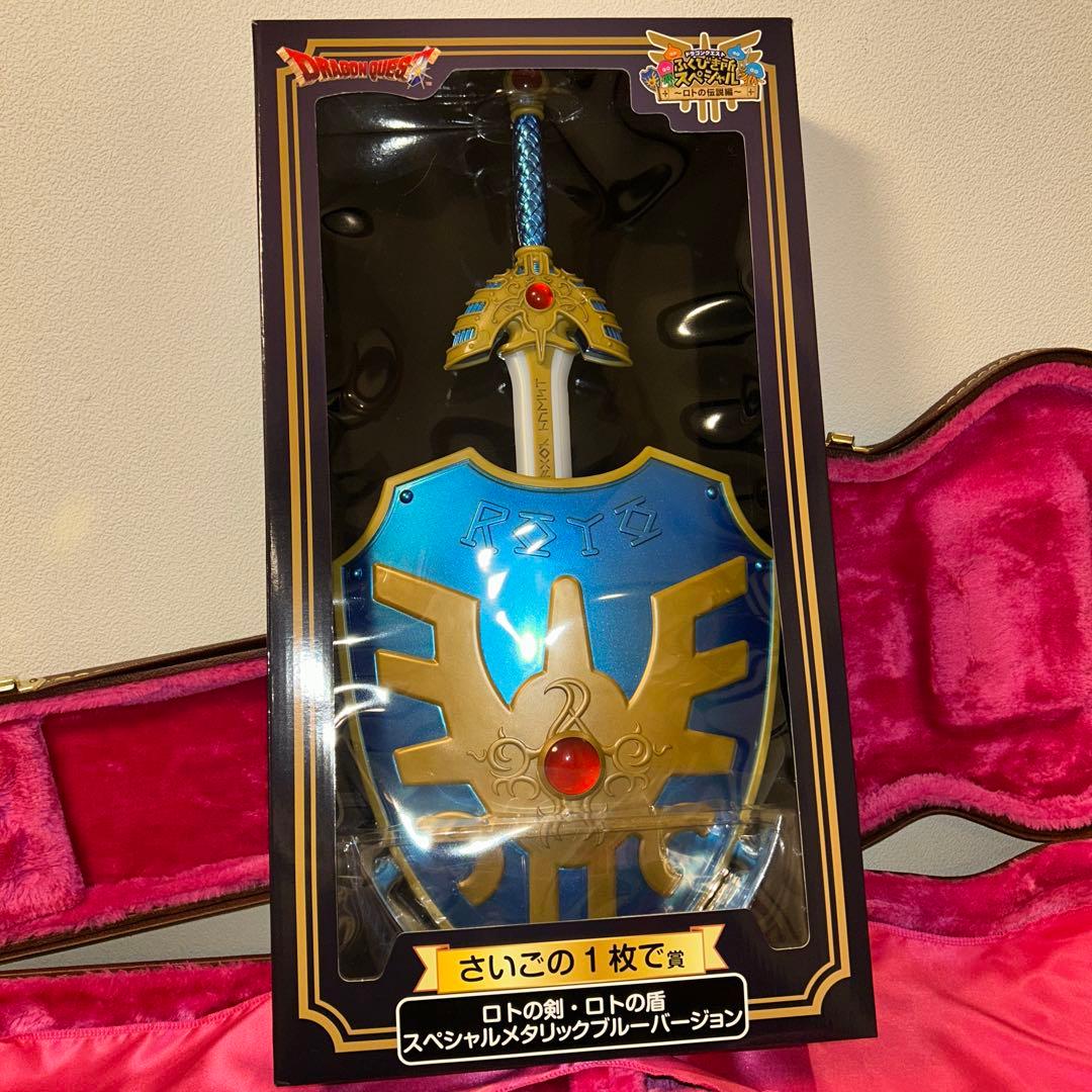 新品 ドラゴンクエスト ロトの剣・ロトの盾 スペシャルメタリックブルーバージョン