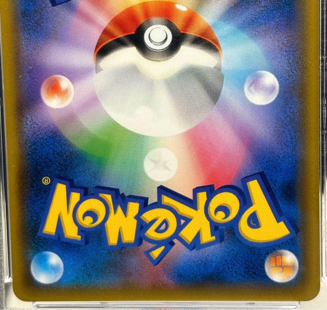 【PSA10】 リザードン&テールナー GX リミックスバウト