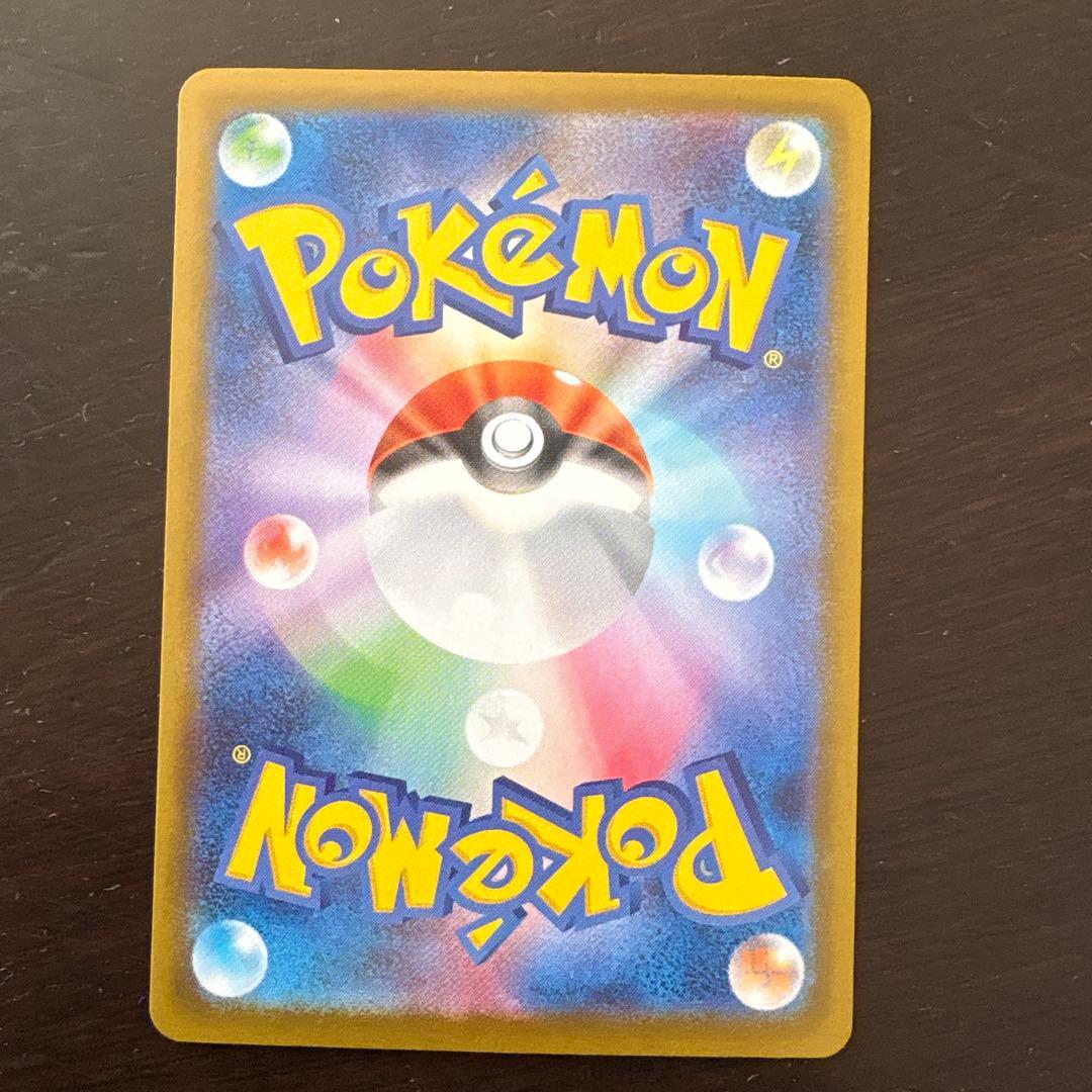 ポケモンカード SAR 9枚セット