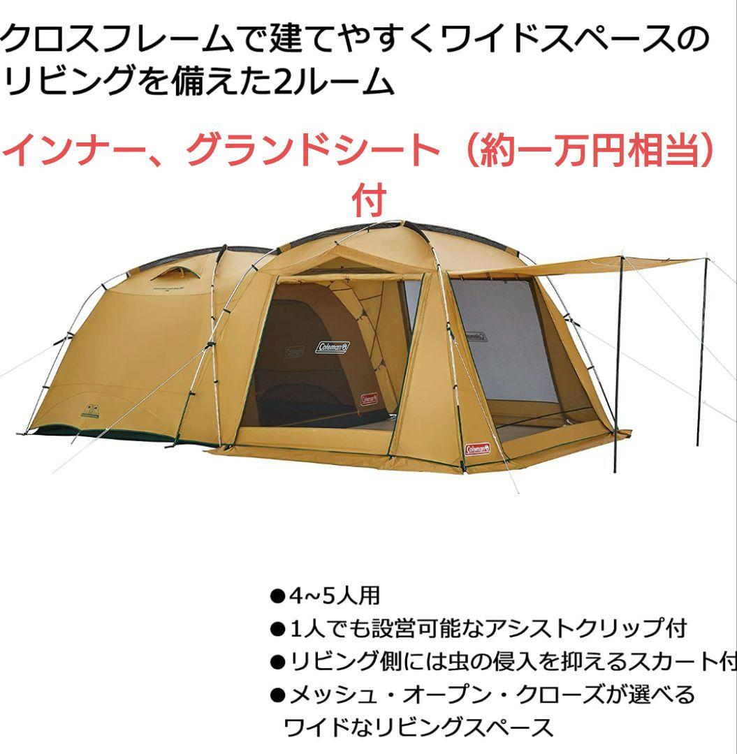 Colemanタフスクリーン2ルームハウスMDX