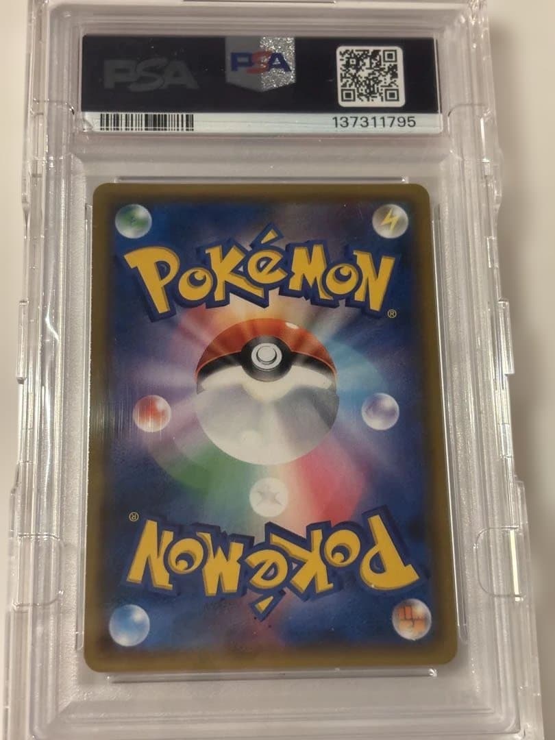 ライチュウ＆アローラライチュウGX SR PSA10