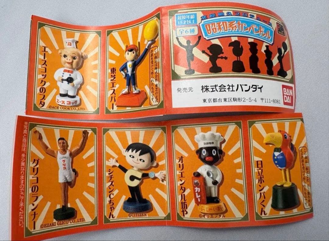 未開封 北原照久プロデュース バンダイ 昭和系カンバンドール フィギュア 6種
