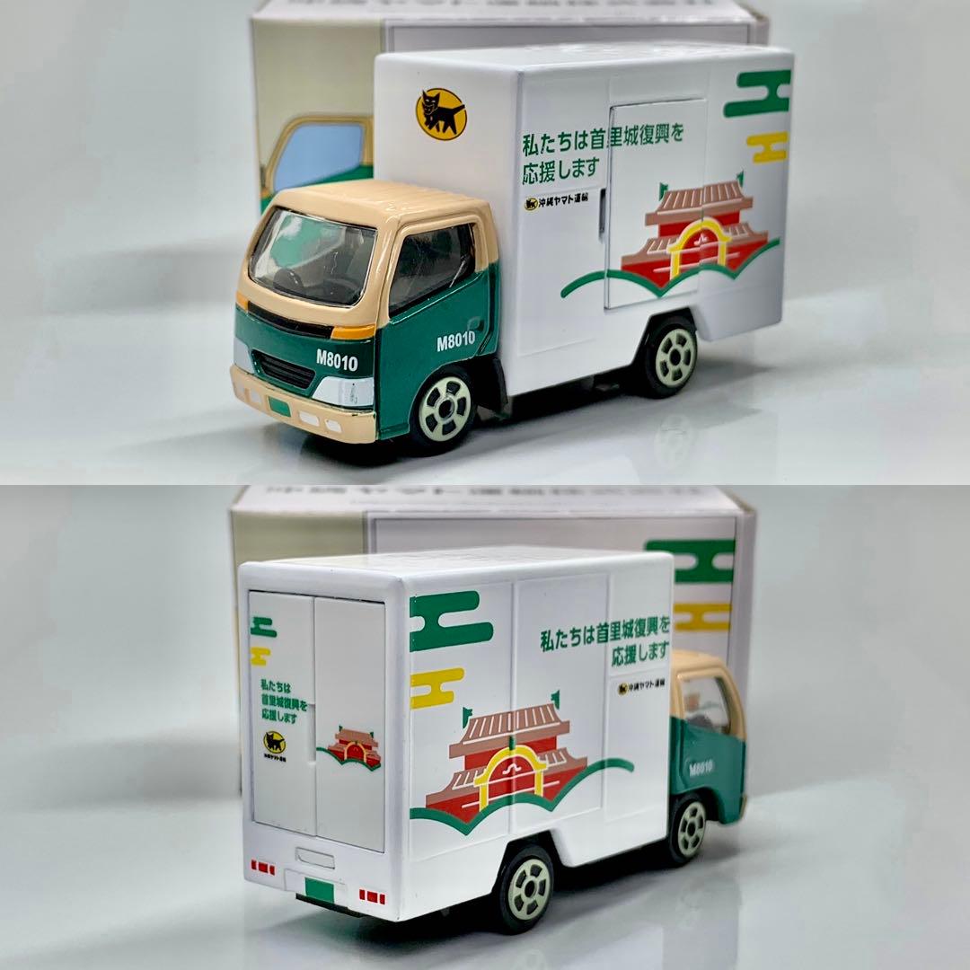 クロネコヤマト ノベルティ ミニカー 沖縄限定 首里城 デザイン