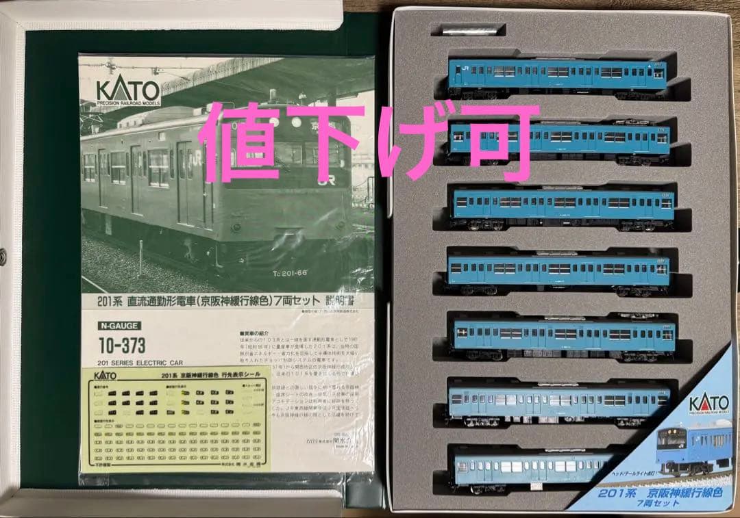 【ミティ】KATO 201系 京阪神緩行線色 7両セット Nゲージ
