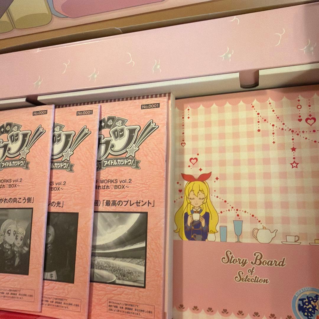 アイカツ！TOP OF WORKS 2個セット