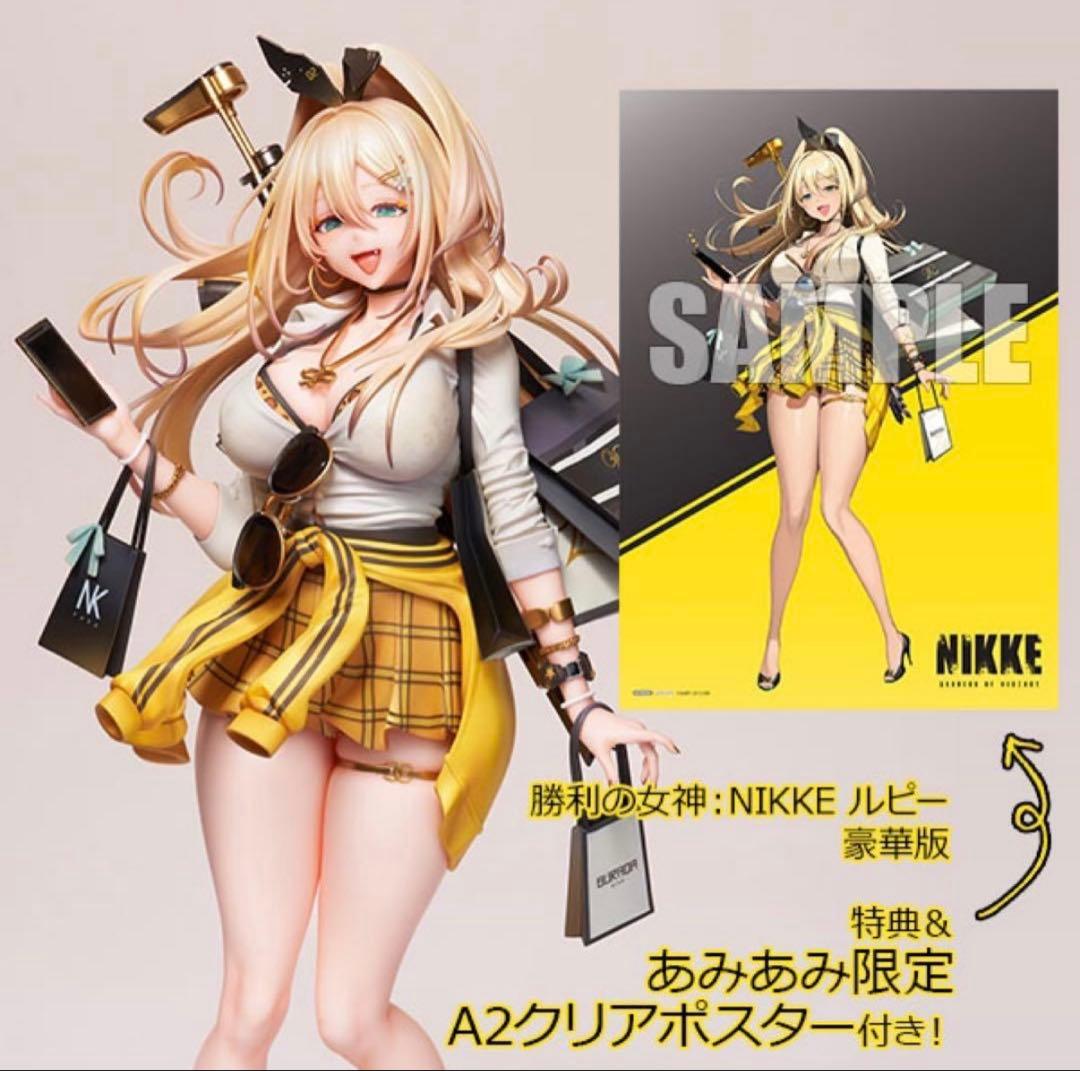勝利の女神：NIKKE ルピー フィギュア 豪華版