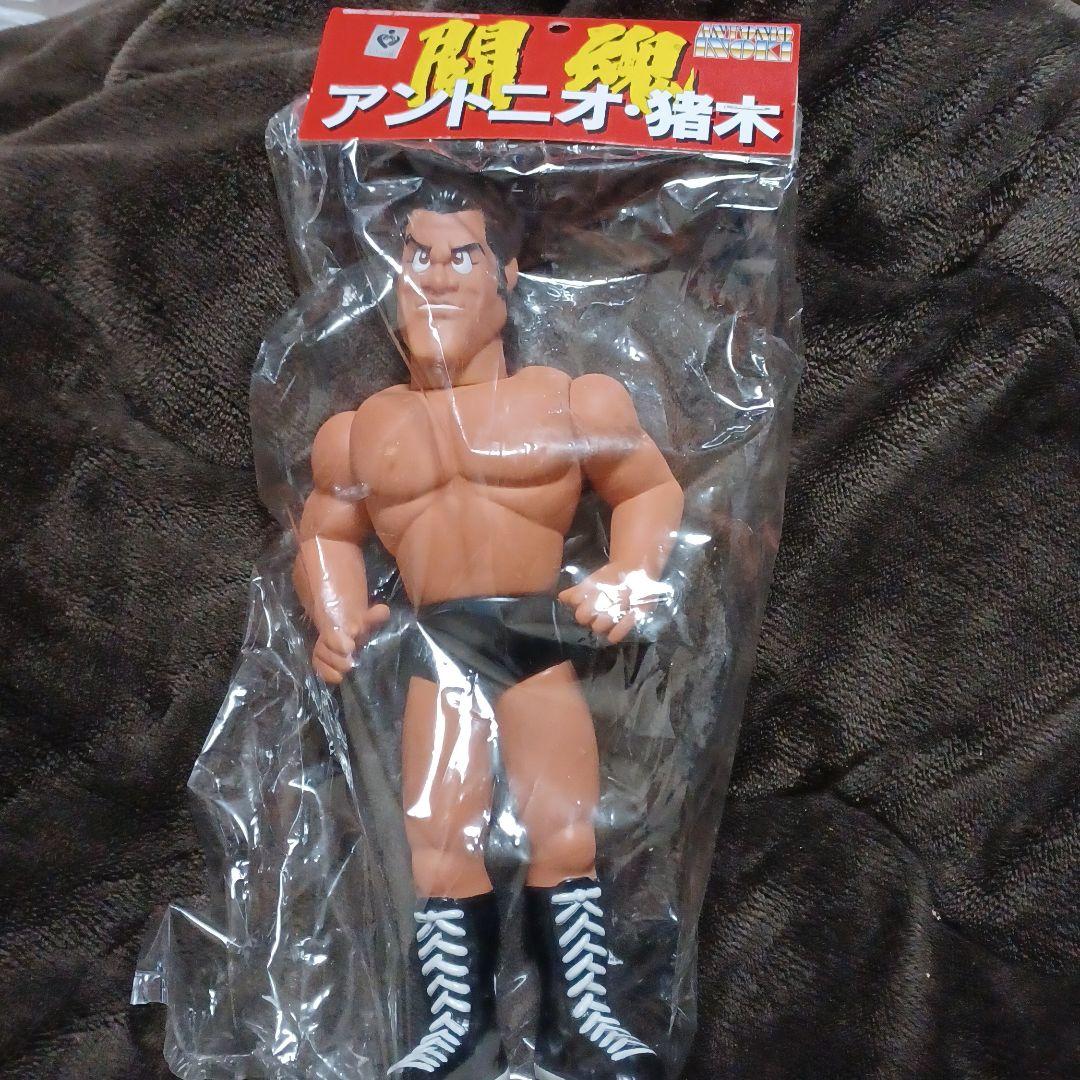 アントニオ猪木！ソフトビニール人形！