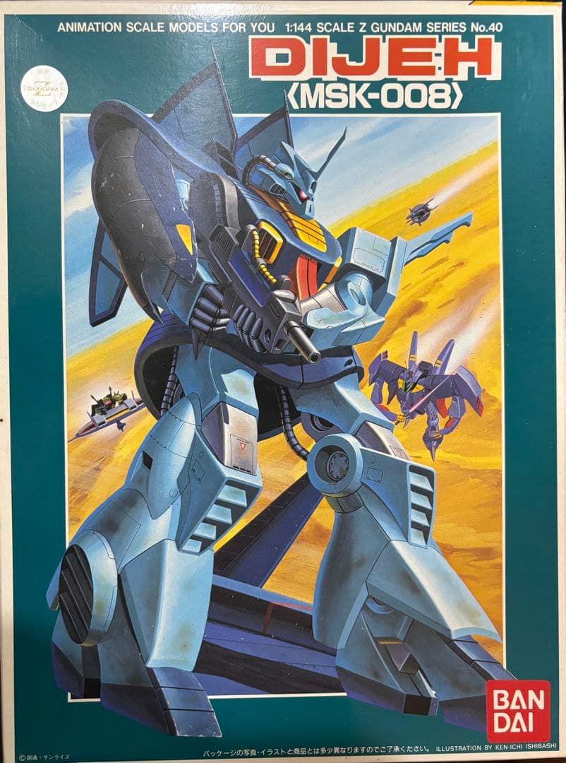 ガンプラ 宇宙世紀シリーズ 18個セット