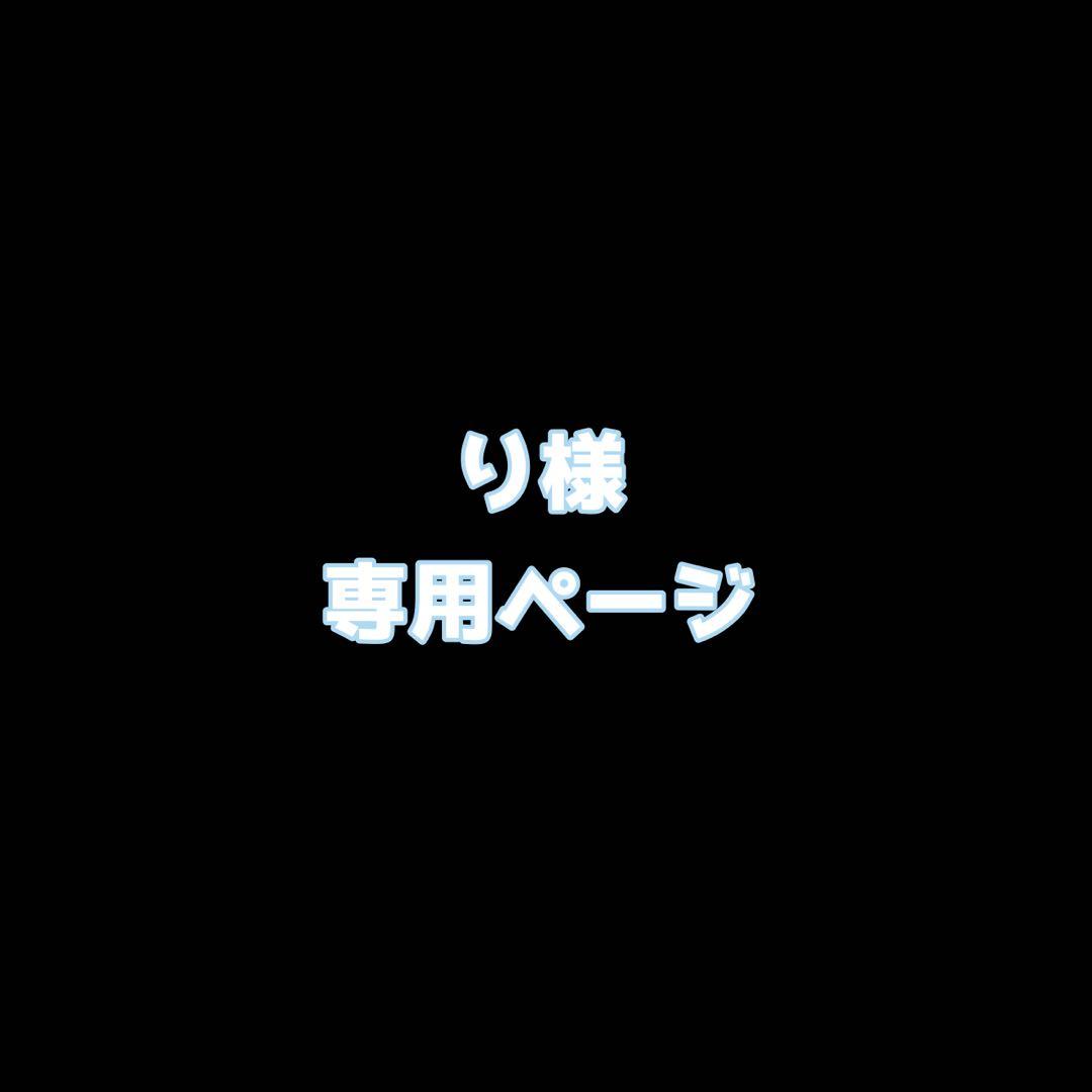 りページ