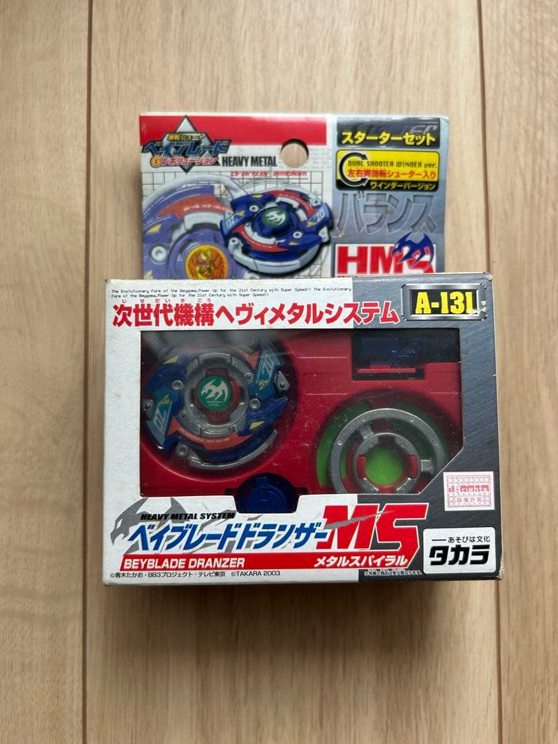 【新品未使用】爆転シュートベイブレードドランザーMS メタルスパイラル