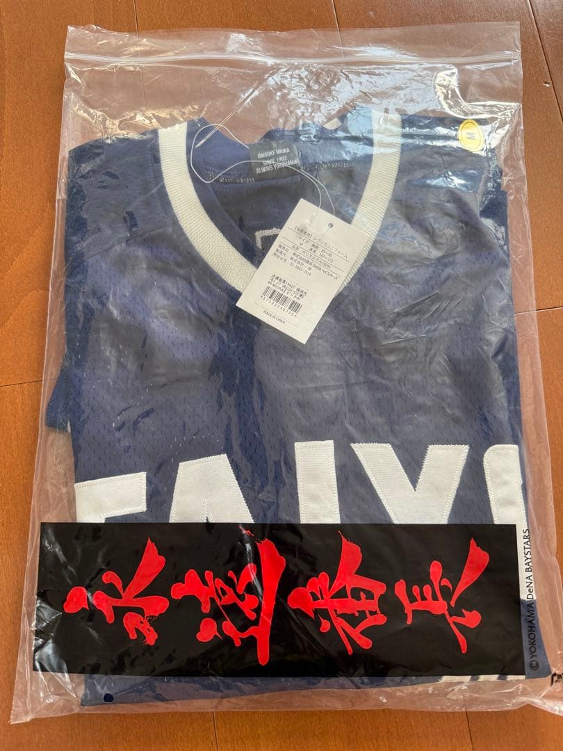 新品92年 大洋ホエールズ #46 三浦大輔 復刻ユニフォーム　ハマの番長