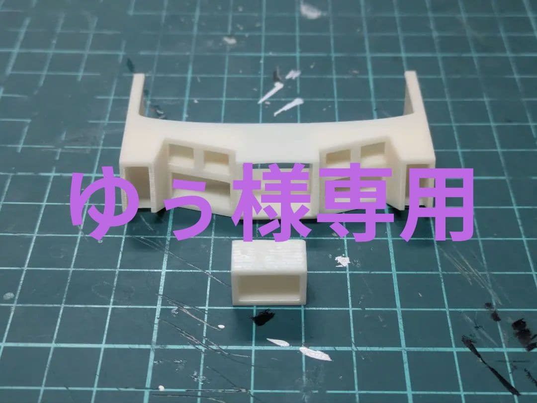 ゆぅ様確認用