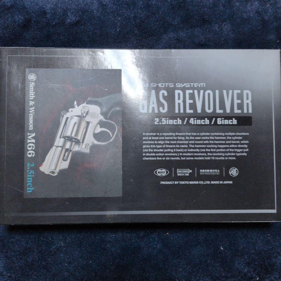 東京マルイ　Smith & Wesson M66 ガスリボルバー 2.5inch