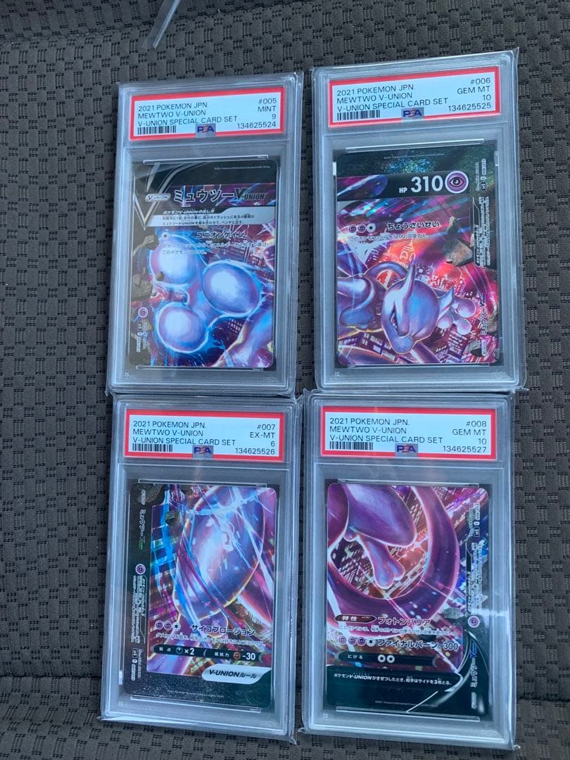 ミュウツーv union4連番　9と6あり
