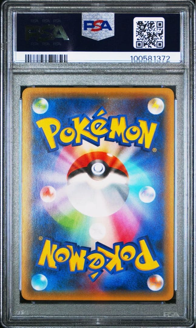 PSA10 サトシゲッコウガEX