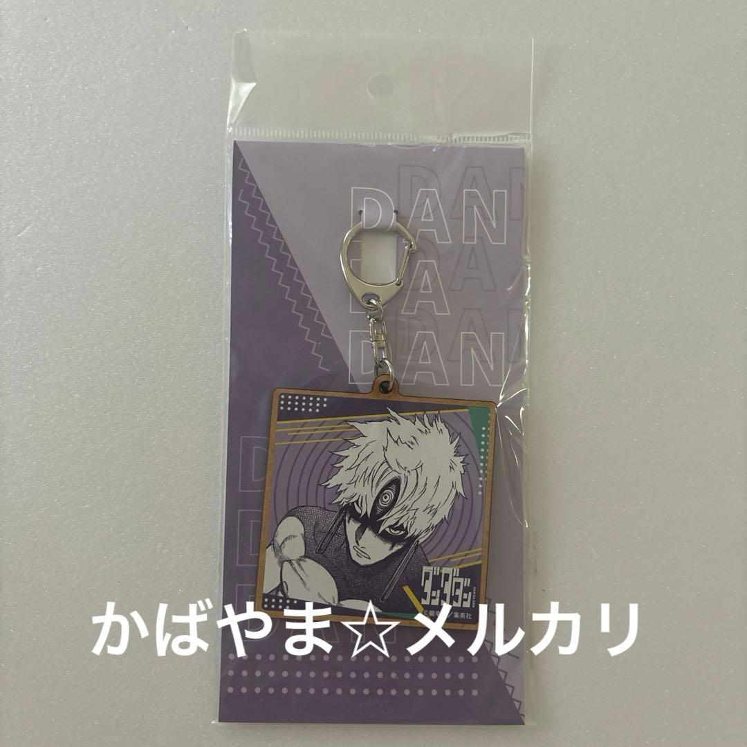 ダンダダン　円城寺仁　ジジ　邪視　ウッドキーホルダー　アニメイト限定