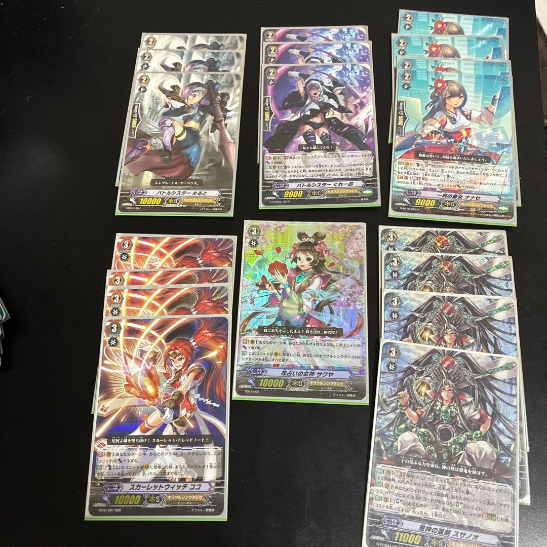 カードファイト!! ヴァンガード デッキ　オラクル