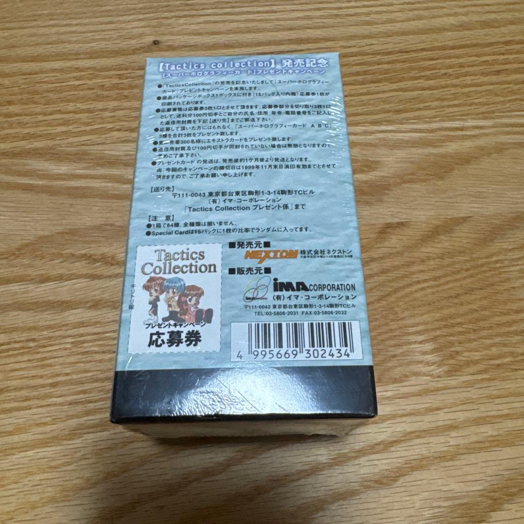 Tactics Collection　タクティクス　トレーディングカード BOX