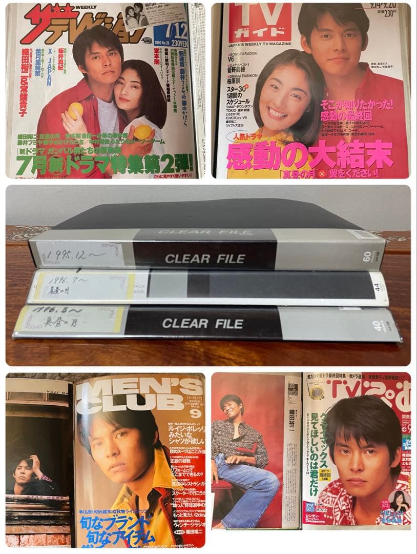 こ*あ様 織田裕二 さん切り抜きファイル1995.12〜1996.9ドラマ「真昼