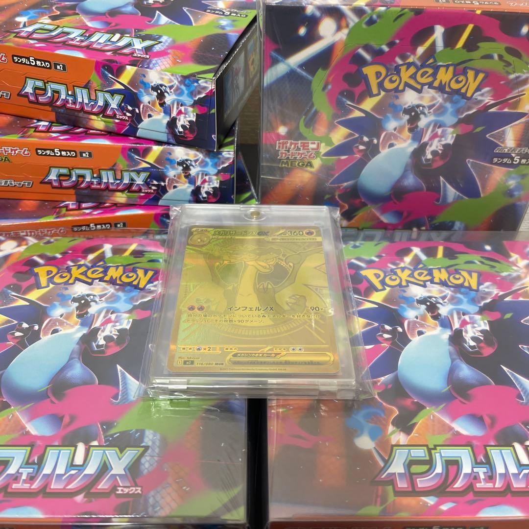 【ポケモンカードゲーム】インフェルノX3BOXとメガリザードンXex MUR1枚