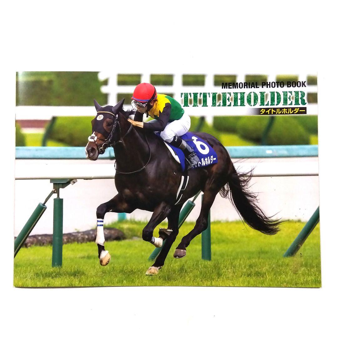 JRA Welcome チャンス 特別版　メモリアルフォトブック　全種類セット