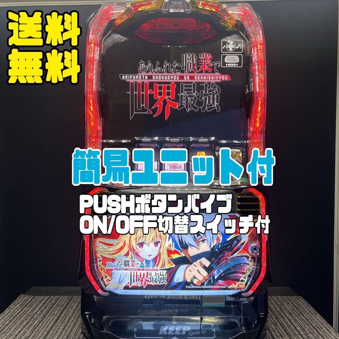 Rin Rin ありふれた職業で世界最強　実機　簡易ユニット　送料無料