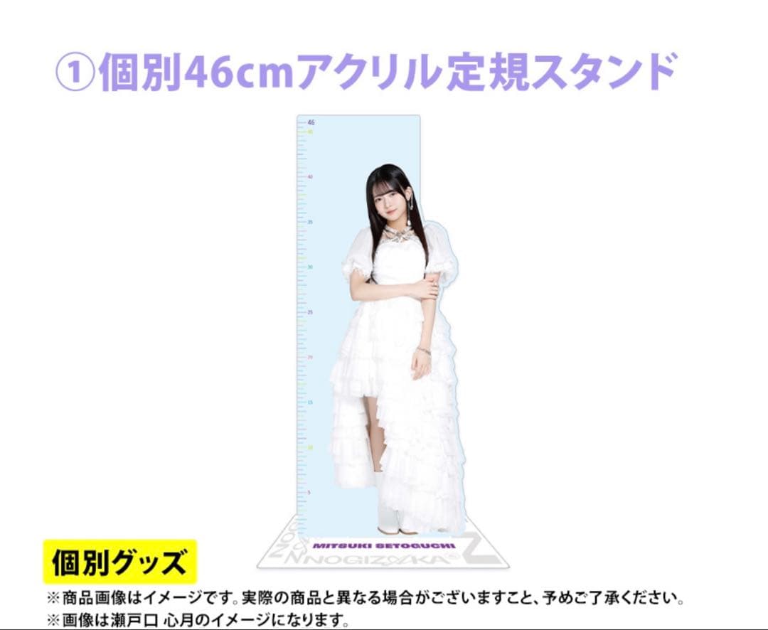 乃木坂46 2026年福袋A B C 19点　吉田綾乃クリスティー