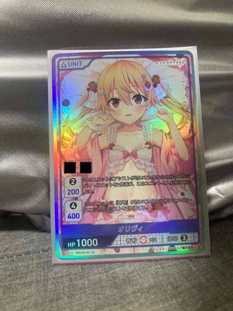 オリヴィSEC