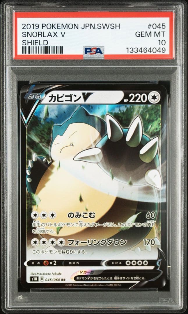 【PSA10】カビゴンV 045/060 RR S1H 2019