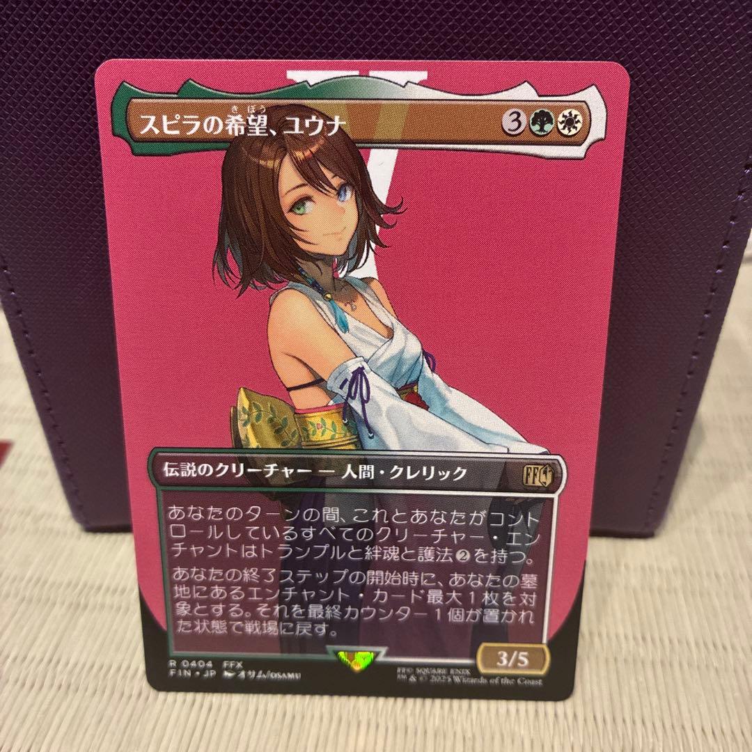 スピラの希望、ユウナ
