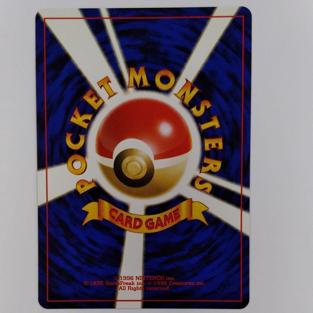 ポケモンカード 旧裏　非売品　限定プロモ　大会賞品　ラッキースタジアム　信越版