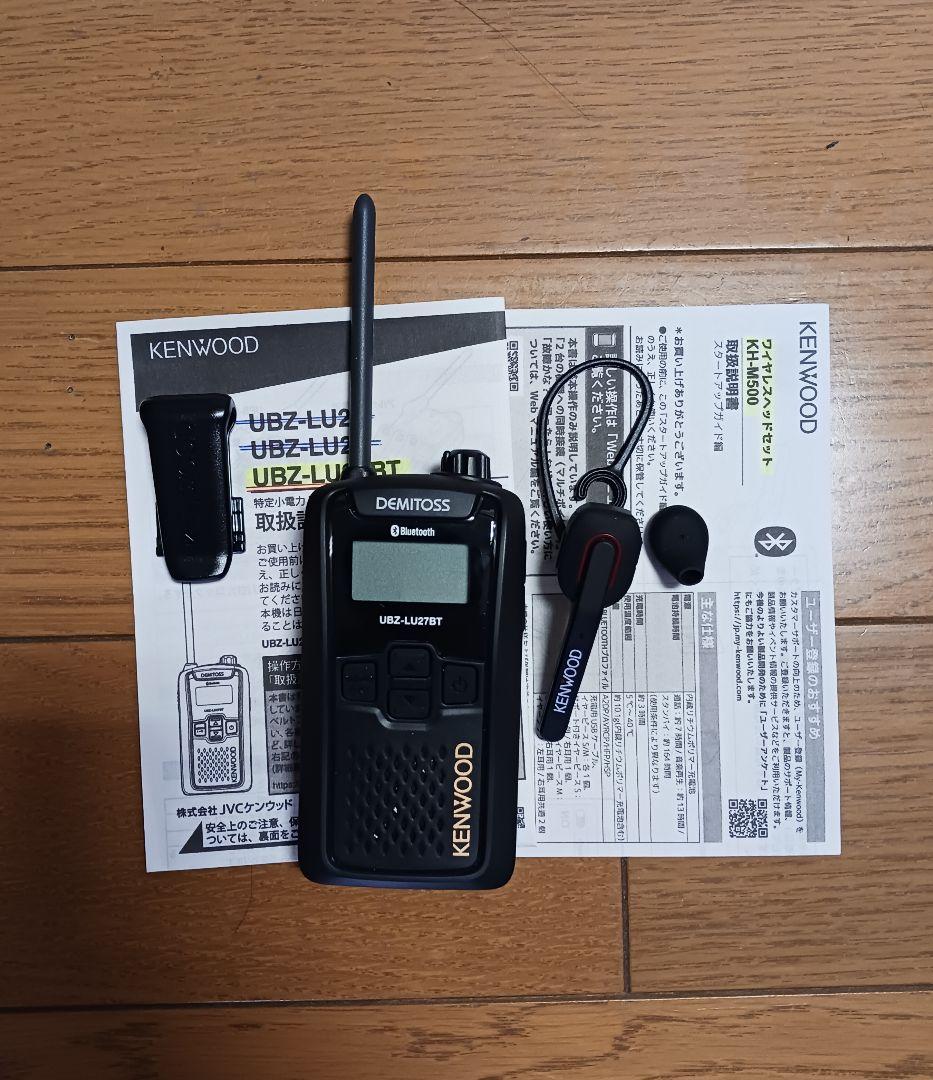 KENWOOD トランシーバー３台セット