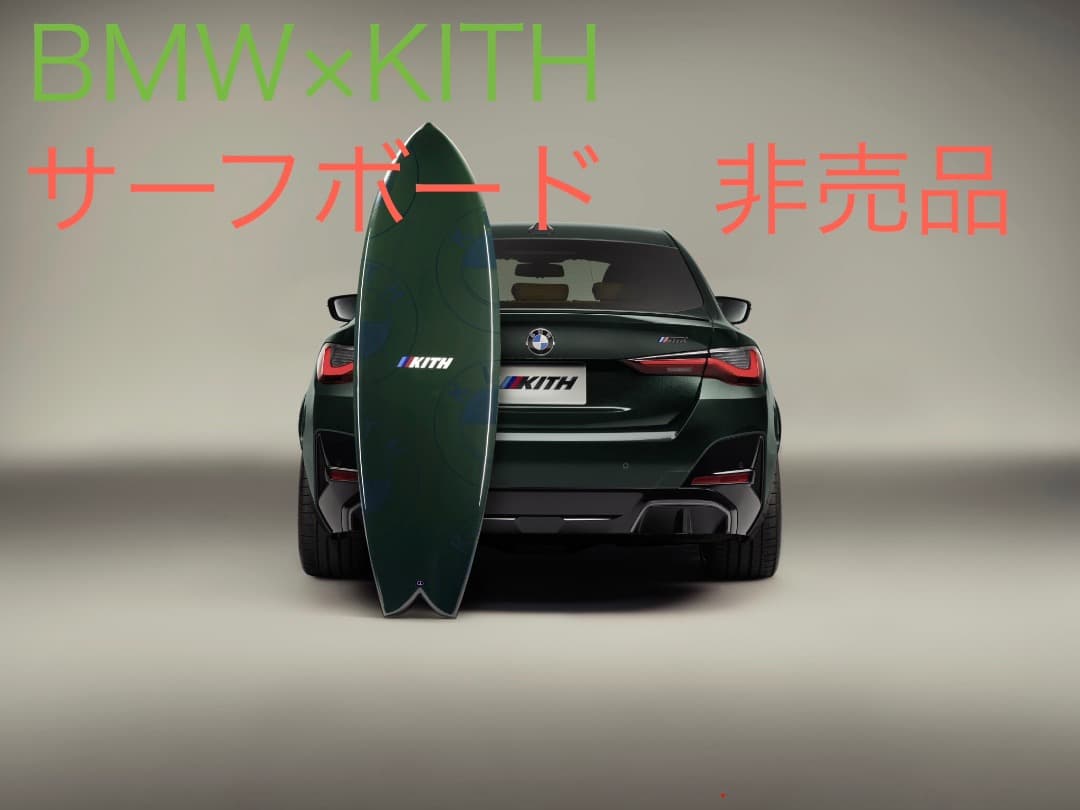 非売品　×KITH サーフボード　新品