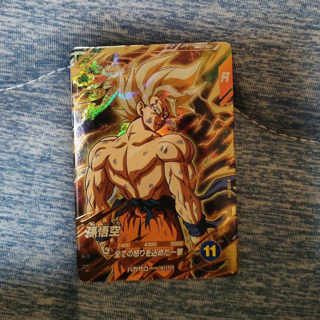 ドラゴンボールスーパーダイバーズ　3枚セット　孫悟空