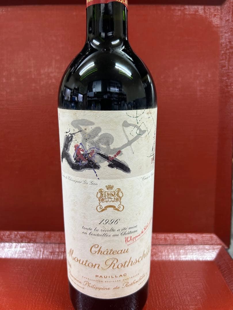 Château Mouton Rothschild 1996 Pauillac