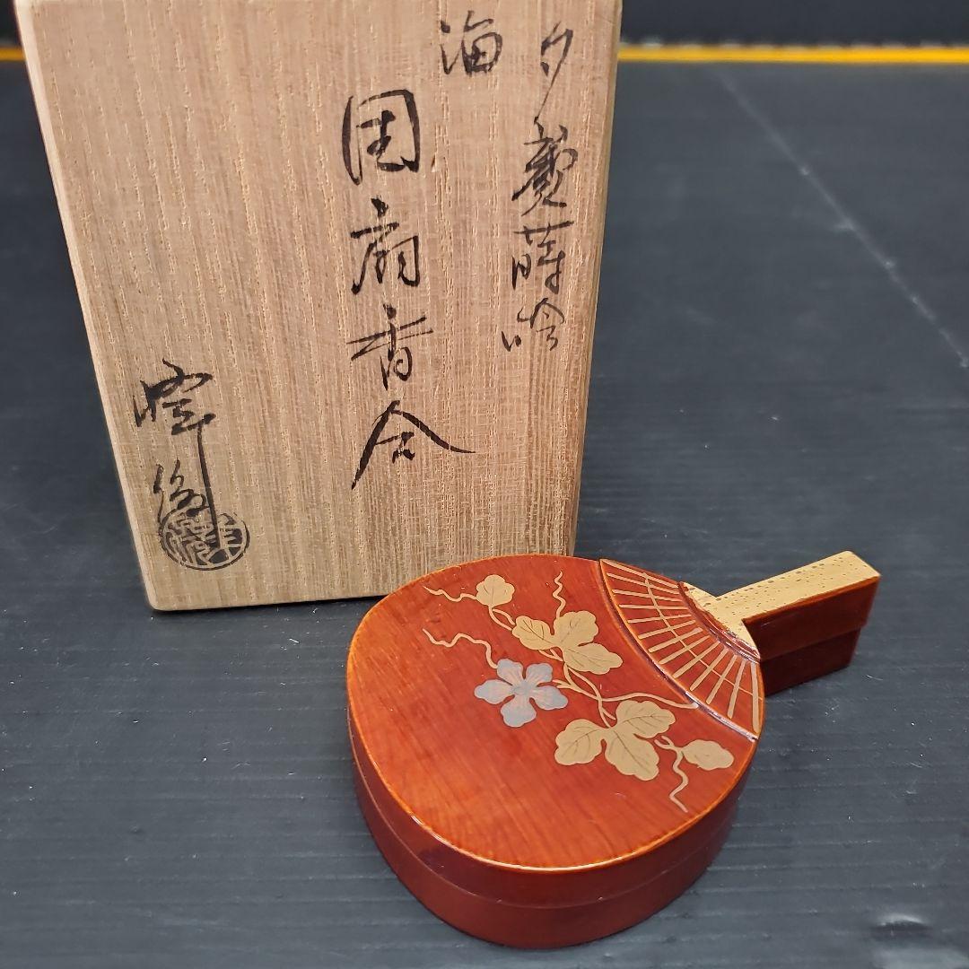 香合 茶道具 夕顔蒔絵 団扇香合 坂田峰俊 共箱