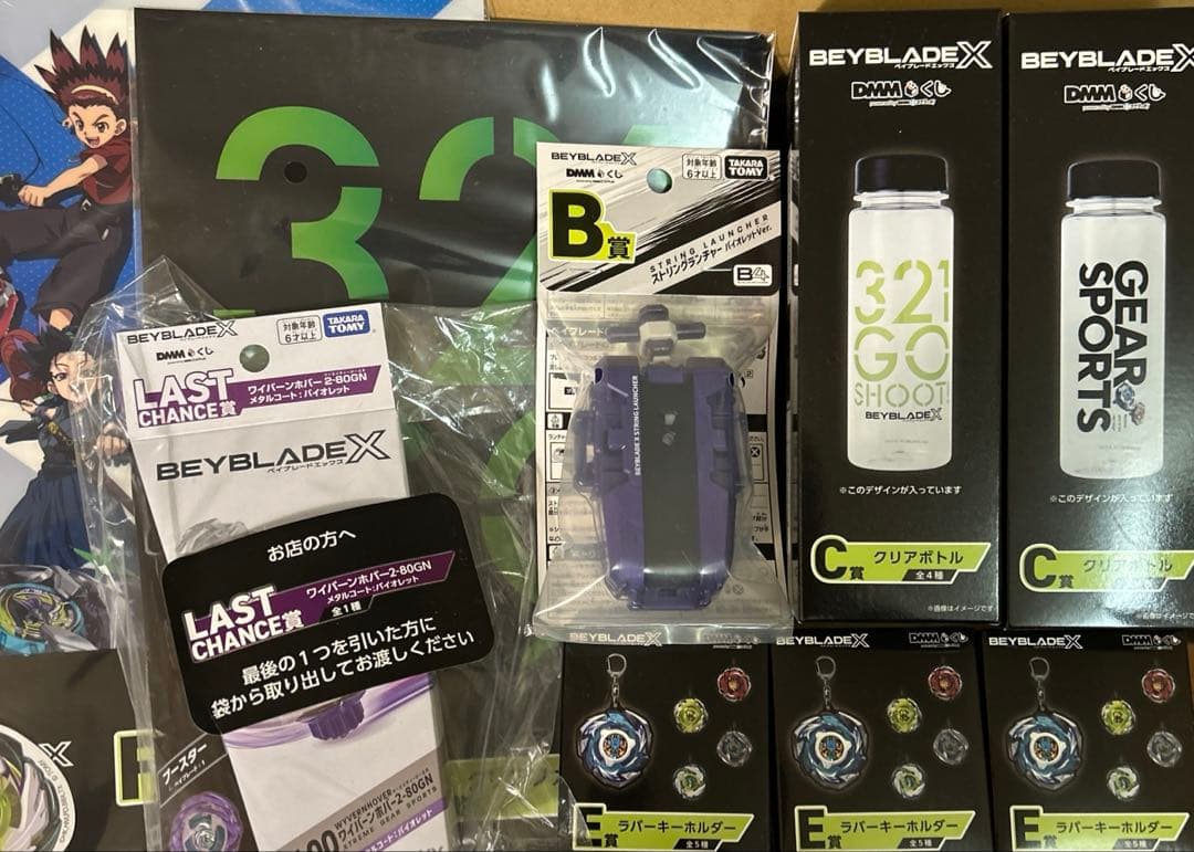 ベイブレードX DMMくじワイバーンホバー2-80GN LAST賞　b賞