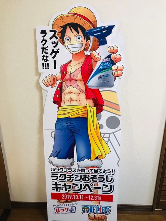 非売品 ルック ワンピース 等身大 ルフィ pop パネル　尾田栄一郎　サイン
