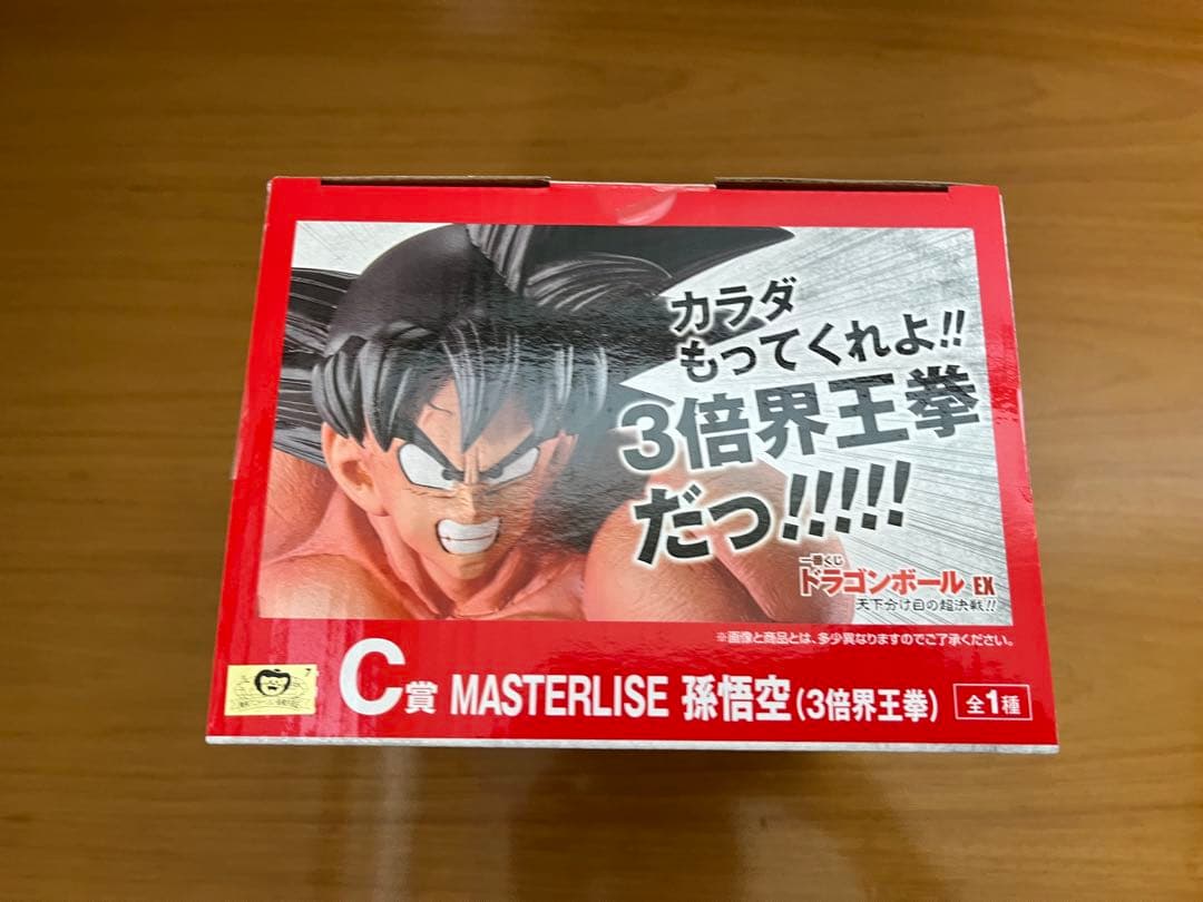 ドラゴンボール一番くじex 天下分け目の超決戦 フィギュアフルセット 未開封