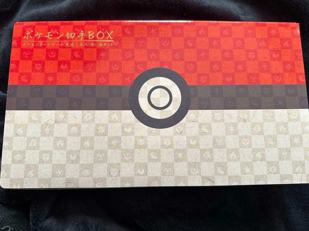 ポケモンカードゲーム 見返り美人 ピカチュウ 切手BOX