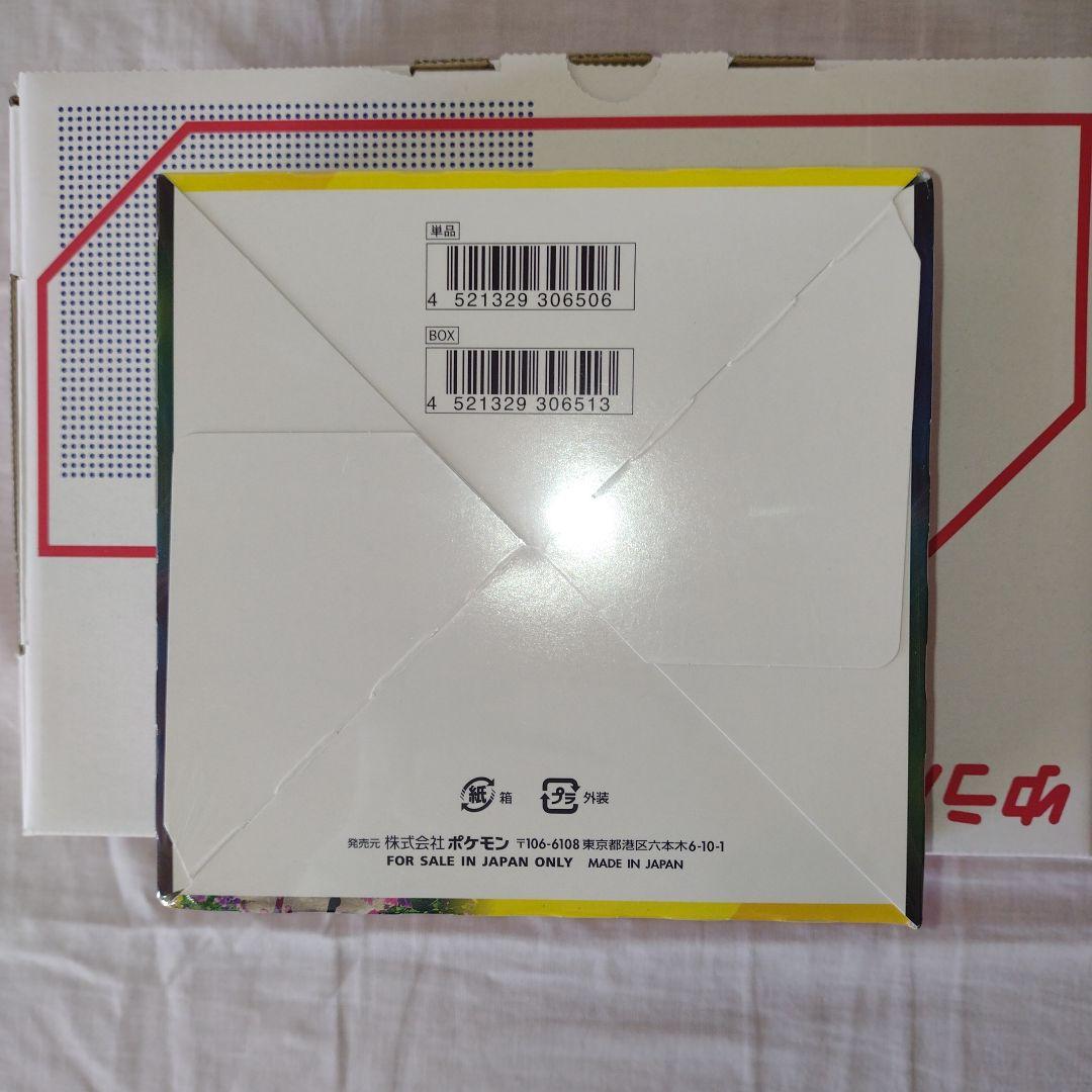 ポケモンカード　イーブイヒーローズ　シュリンク付き　1BOX　未開封
