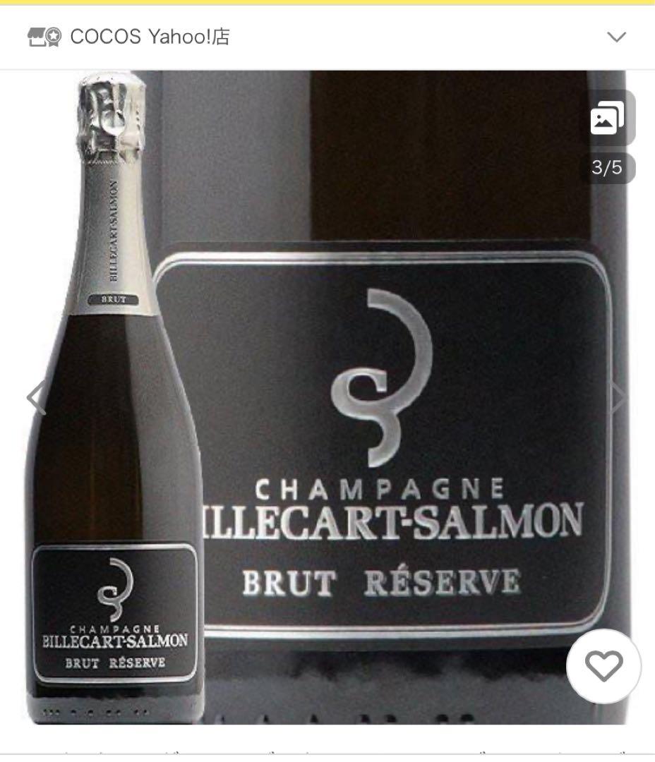 Billecart-Salmon Brut Réserve シャンパン