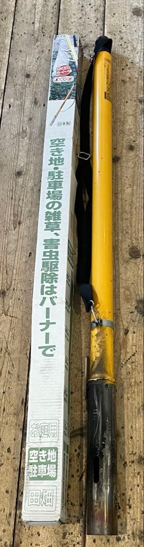 草焼き バーナー　新富士バーナー　KB-210L　灯油バーナー