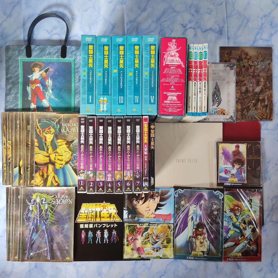 セール◆当時物【聖闘士星矢】DVD-BOX・パンフレット・グッズ 初回特典