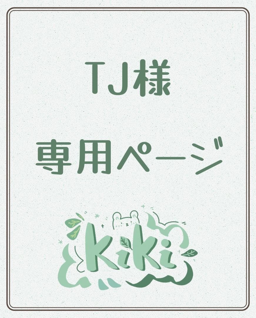 専用ページR41