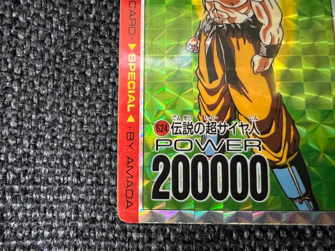 希少 90s アマダ ドラゴンボールZ PPカード 162 孫悟空 ガードダス