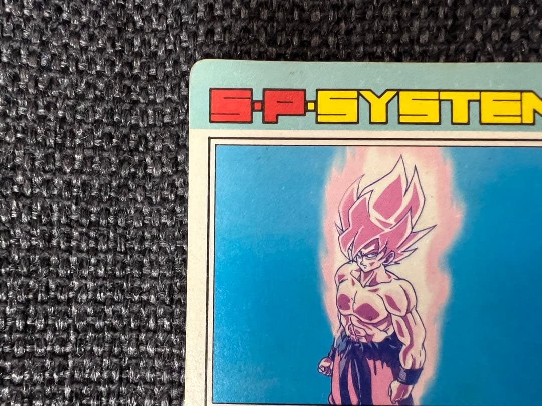 希少 90s アマダ ドラゴンボールZ PPカード 162 孫悟空 ガードダス