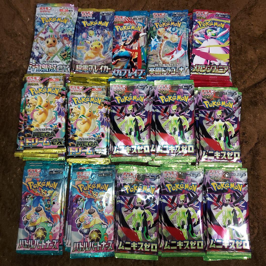 ポケモンカードまとめ売り　150パック