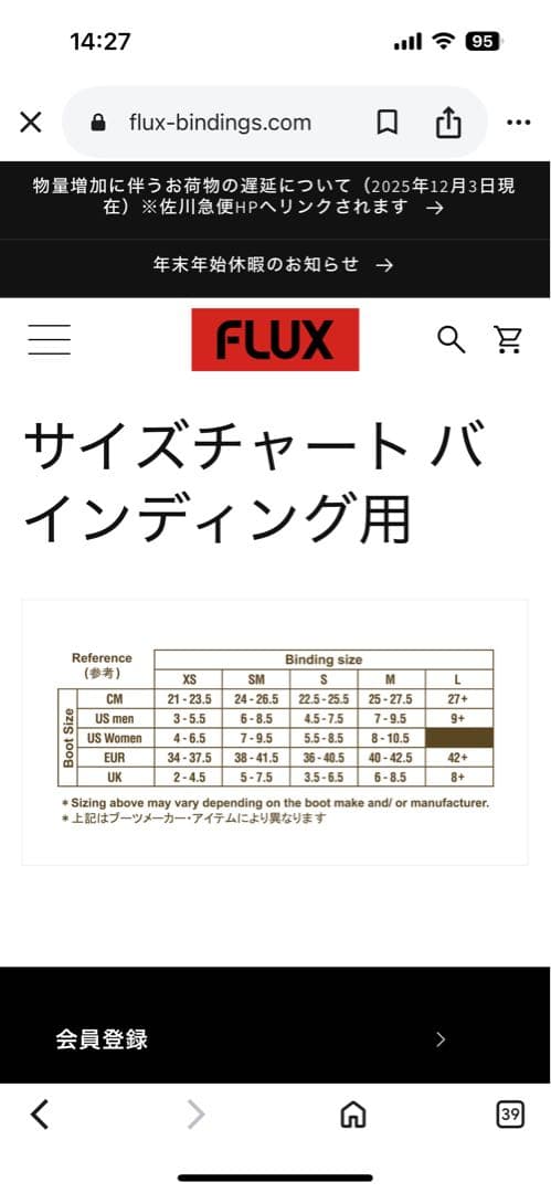 1*3様 フラックスDS ビンディング　Mサイズ　【美品】　箱付き